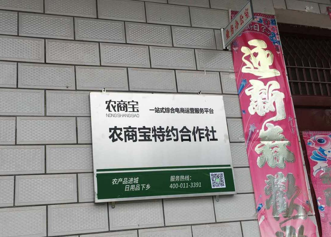 打通服务三农最后一公里,农商银行打通金融服务最后一公里