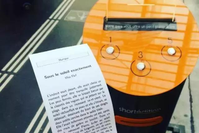 当ATM吐的是小说，法国人笑了，全世界乐了，零食业也震惊了