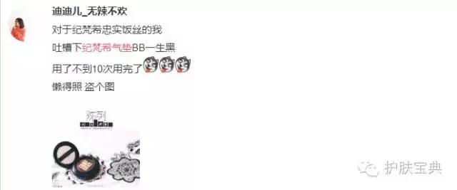 气垫BB哪家强，真的是哪家贵买哪家？
