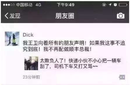 你不知道的运营技巧,顺丰对员工的管理