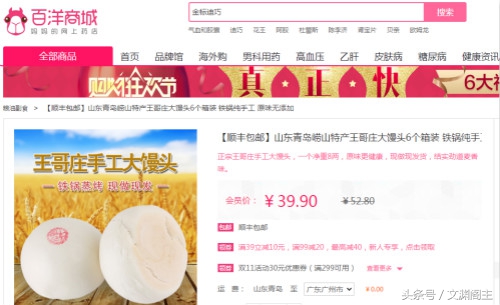 电商销售的馒头,有专门卖馒头的店吗