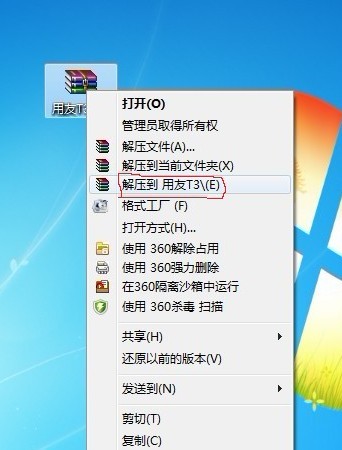 用友t+客户端安装,用友t3怎么安装app