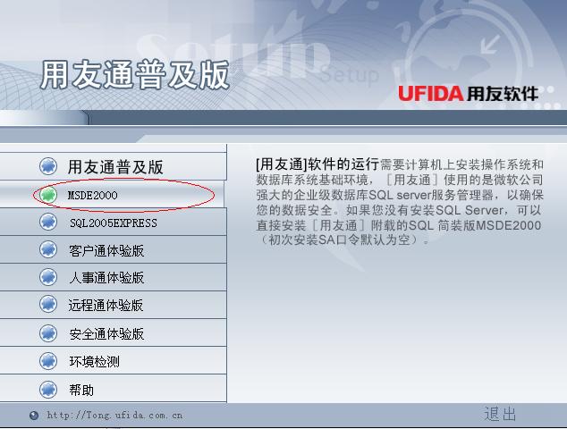 用友t+客户端安装,用友t3怎么安装app