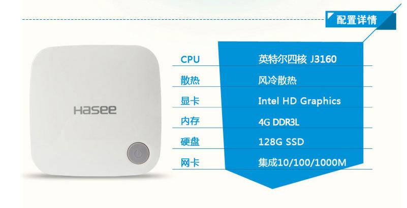 神舟minipc4pc6,神舟迷你pc2d1拆解