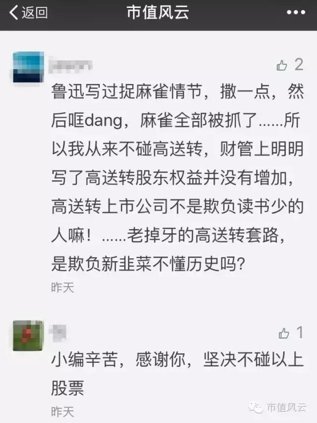 煌上煌妖股,煌上煌妖股股票