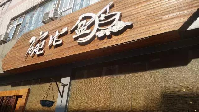 石家庄中餐厅,石家庄适合二人聚餐的中餐厅