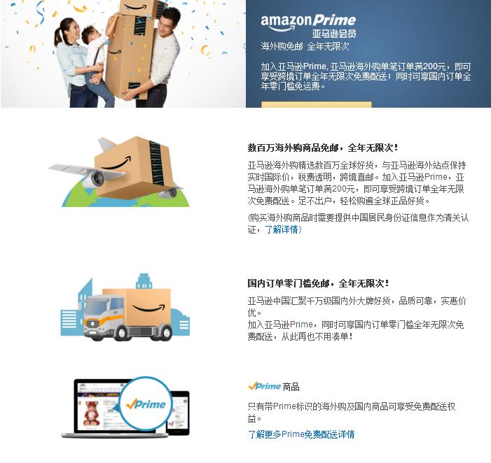 亚马逊prime会员怎么取消,亚马逊prime会员日折扣要求