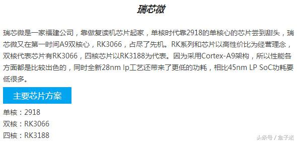 电视盒子哪些配置必选,电视盒子cpu性能天梯图