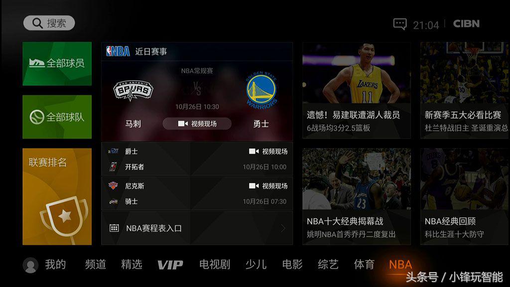 八核强芯，双频，蓝牙语音，蓝光*放播**客厅观影利器