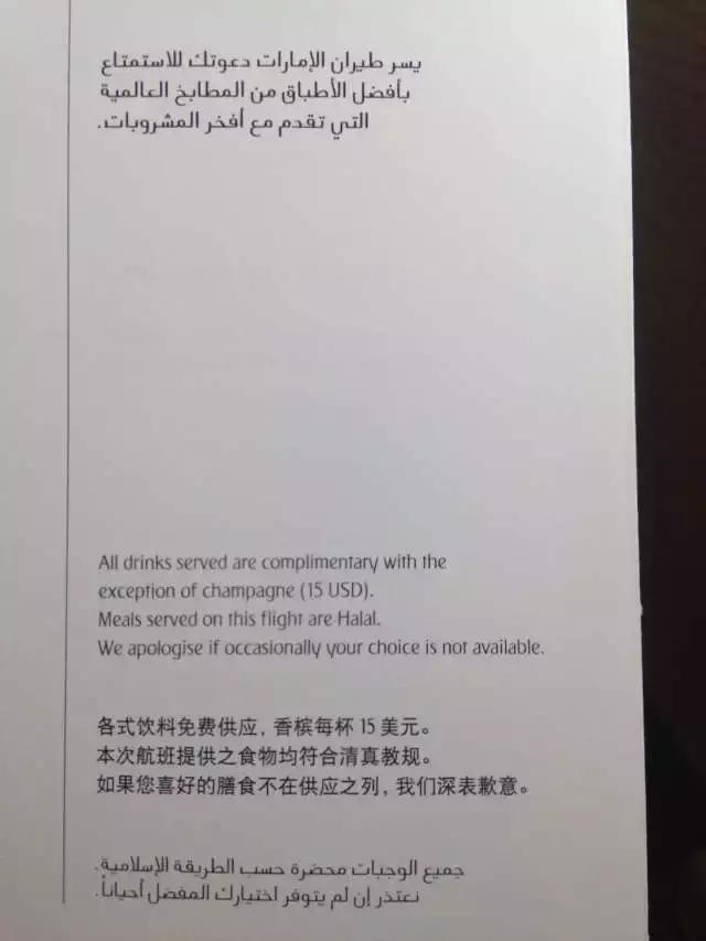 欧亚三大机场两大航空体验