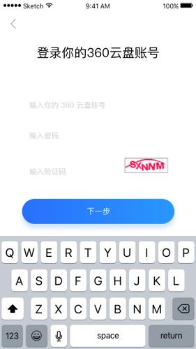 如何在最短的时间迁移360云盘数据?小编有妙招