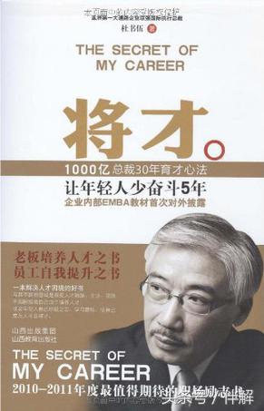 职场游戏书,比较实用的职场书