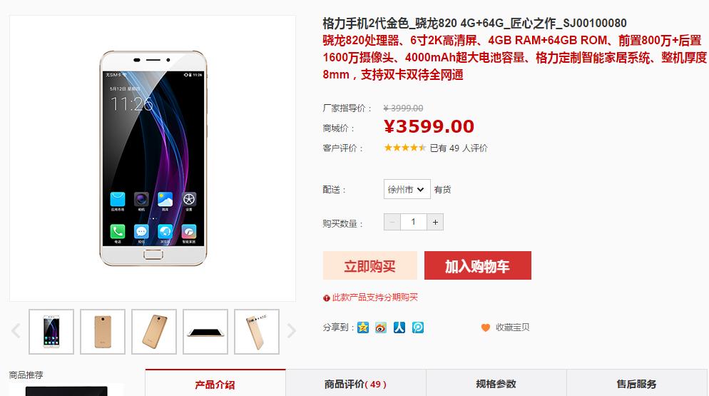 董明珠的格力手机最新款,董明珠介绍格力手机特点