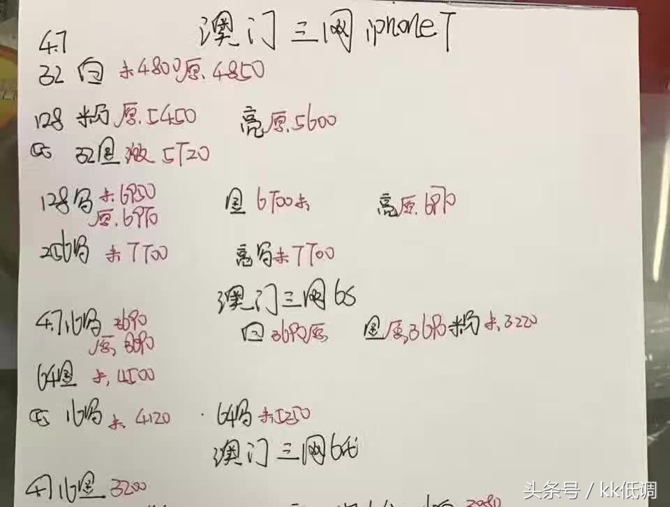 华强北手机iphone7p,iphone7美版有锁值得购买吗