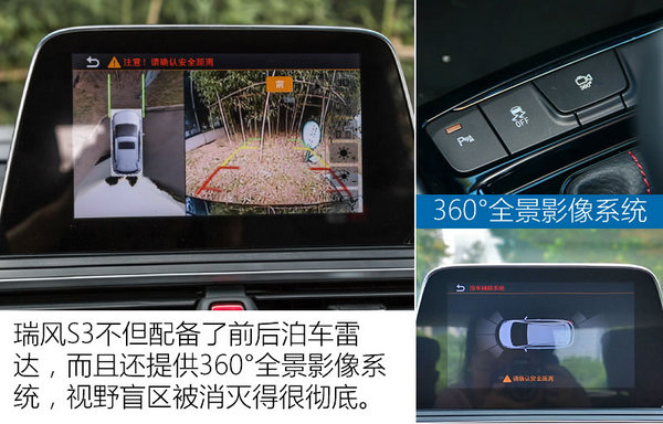 江淮瑞风s3不跳火,瑞风s3用车体验