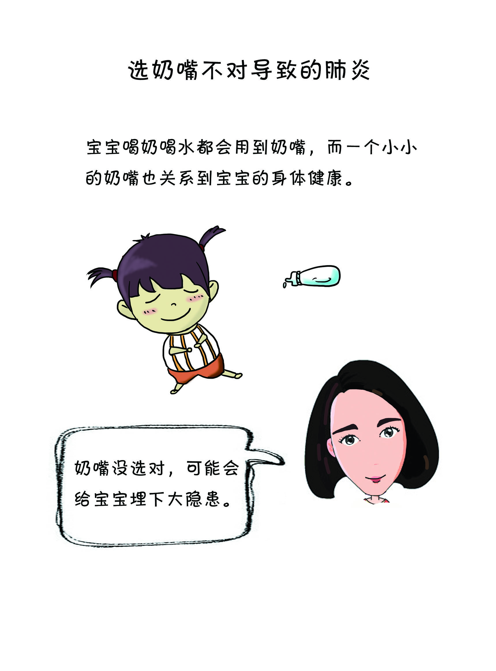 2岁奶嘴样式选择,如何选择奶嘴型号