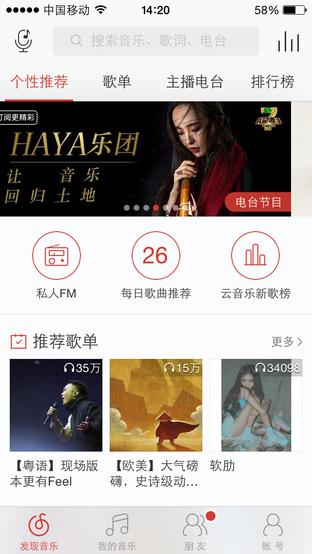 听歌软件哪个最好用免费正版音乐,听歌软件哪个最好用免费50首