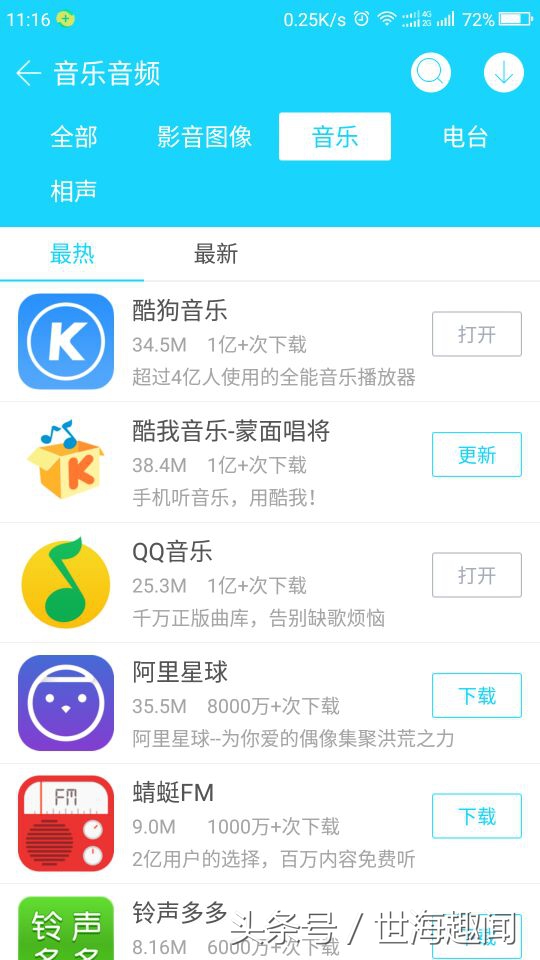 永久免费下载的音乐appmusictools,音乐倒放软件app