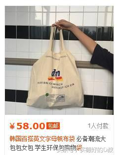 复古风帆布袋,帆布袋韩国风