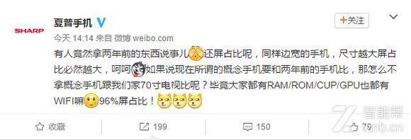 移动信息杂谈:外媒不断吐槽小米Mix,称产品纯属障眼法