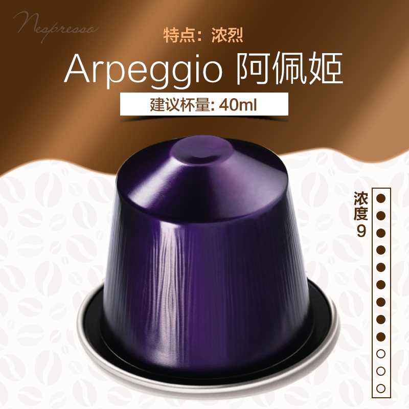 nespresso咖啡胶囊介绍,nespresso雀巢咖啡胶囊