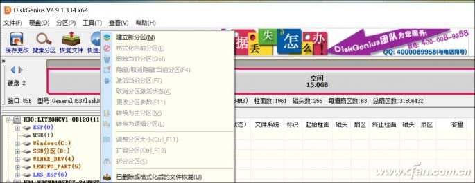 启动u盘可以分区吗,启动u盘中的内容如何备份