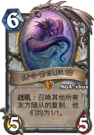 炉石上古之神的低语卡牌大全,炉石传说上古之神的低语谁能用