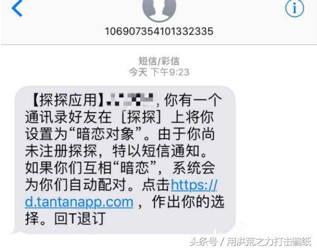 *取盗**通讯录,只为找到暗恋的他?