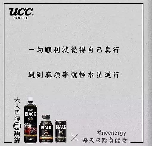 有深度的咖啡海报,负能量咖啡