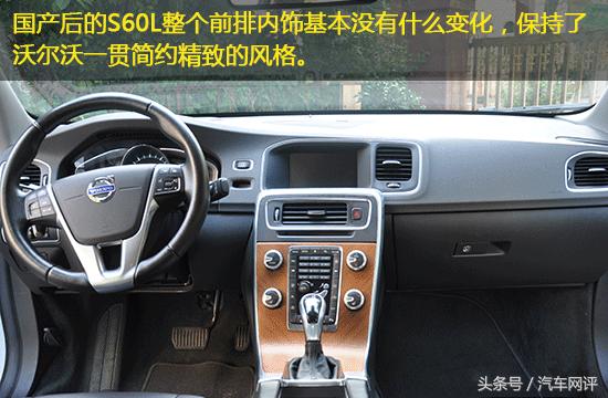 沃尔沃s60lt5进阶版零百实测,2016款沃尔沃s60lt5隐藏功能