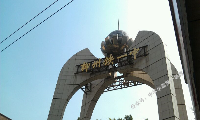 广西柳铁一中高中,广西最强中学排名