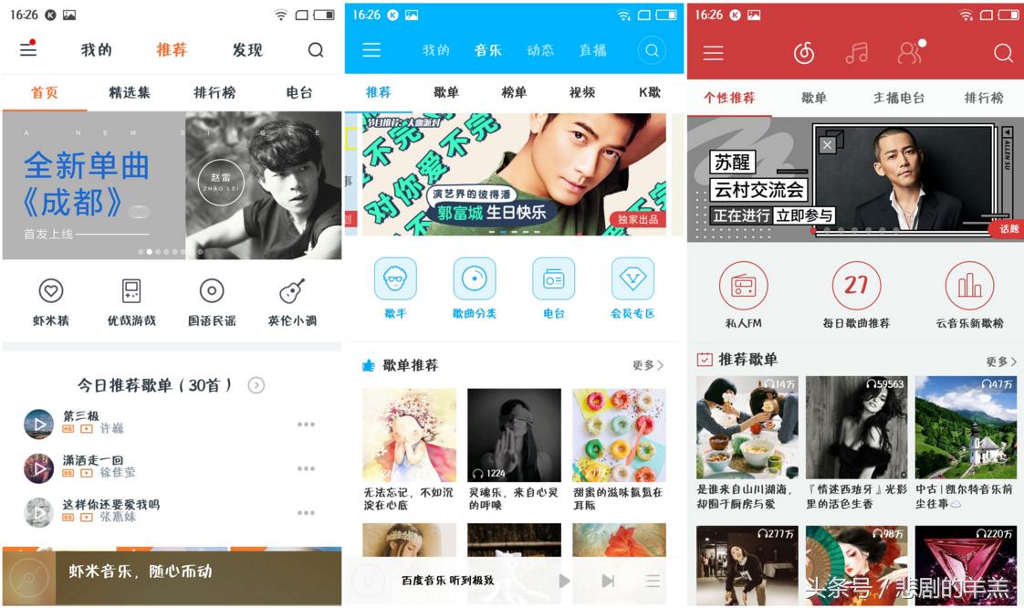 哪个平台音乐会员最便宜,三大音乐平台哪个会员值得