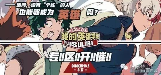 同人作品创作的商业利用,浅析同人创作的商业前景