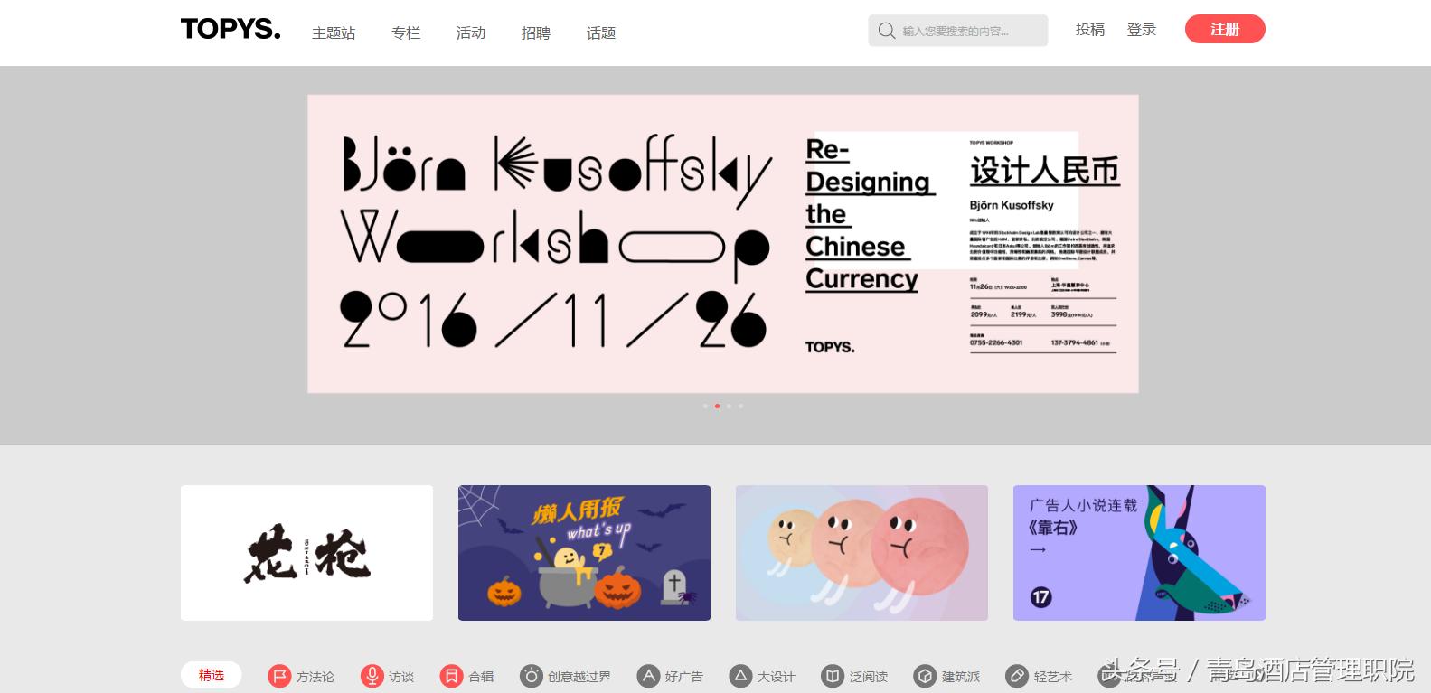全球top创意分享,topys文案创意平台成立于哪一年