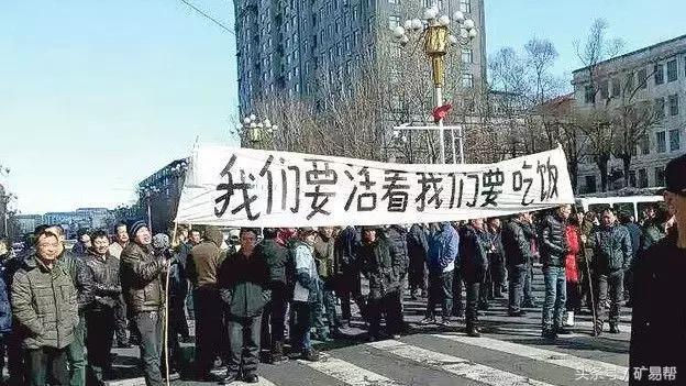 直击矿城之殇——双鸭山