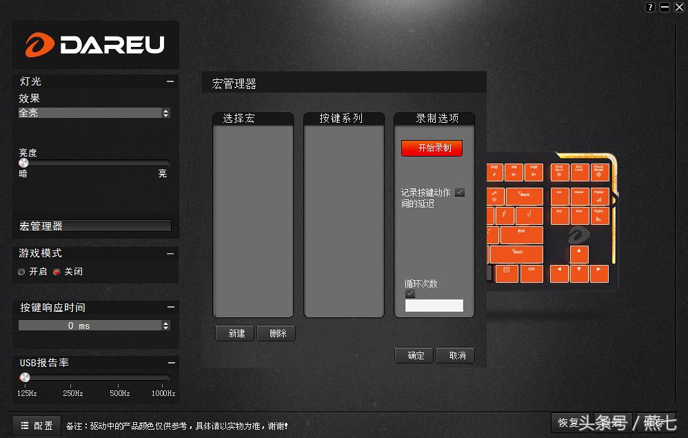 达尔优ek815键盘评测,达尔优ek815机械键盘测评