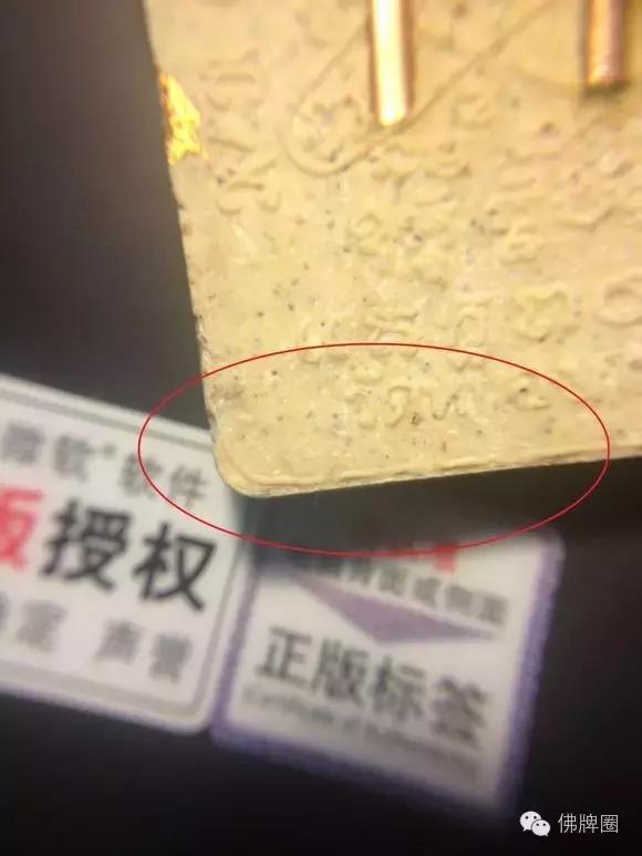 龙婆撒空2546坤平真假鉴别