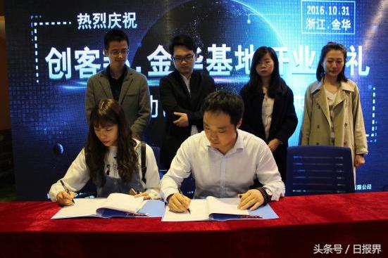 电商转型加速度!金华创客邦开业首日获创客强势关注