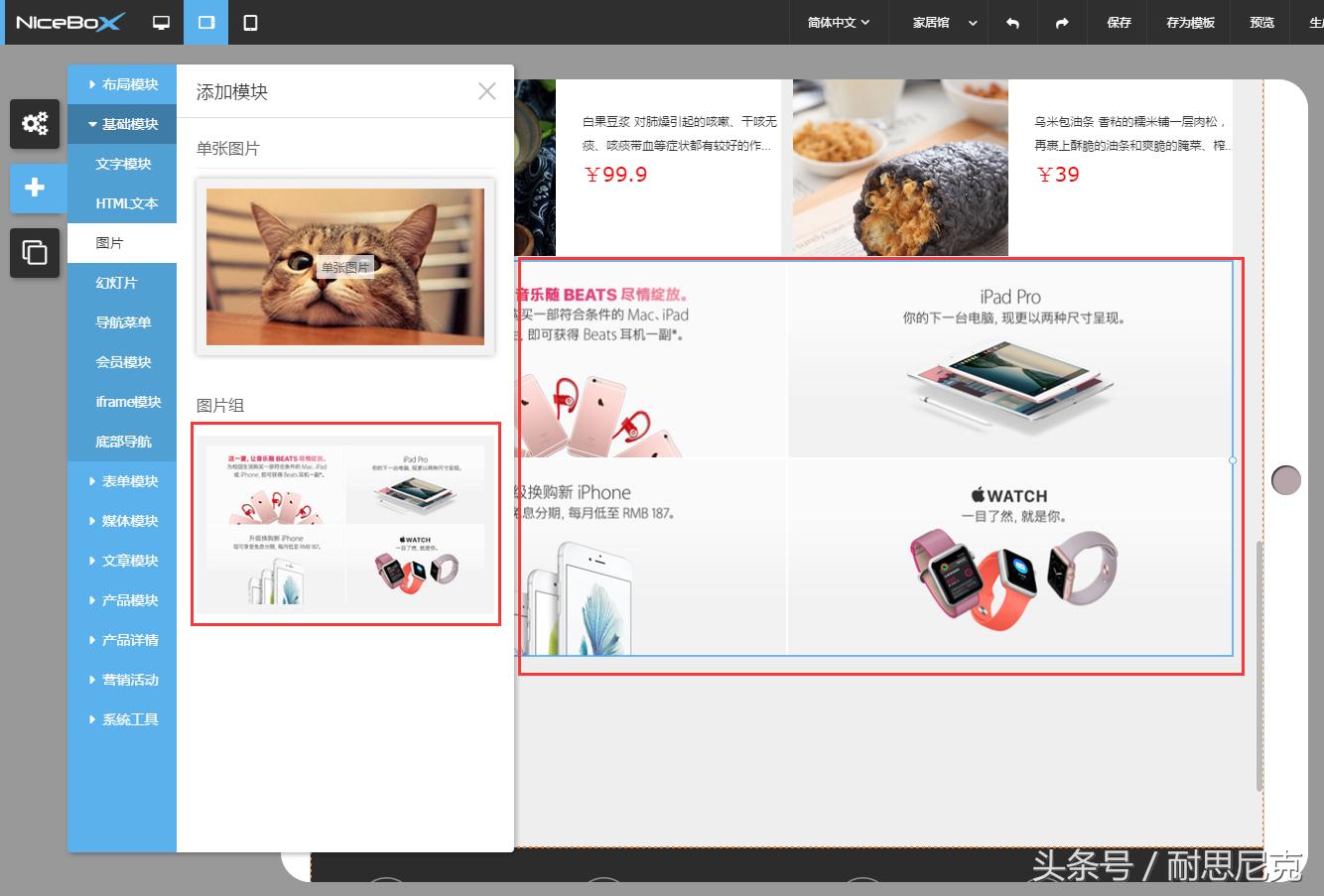 免费html5制作工具,如何快速制作html5页面
