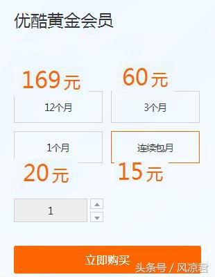 视频网站vip费用对比,各个视频平台的会员价格