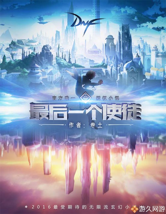 史上最好的三部网络小说,网络小说十大巅峰诛仙之作