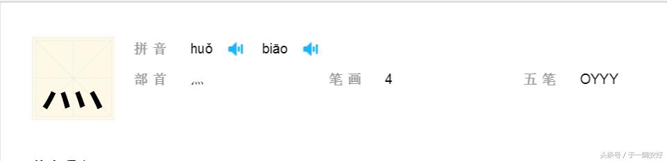 不读中文系，这些字你可能一辈子都不认识