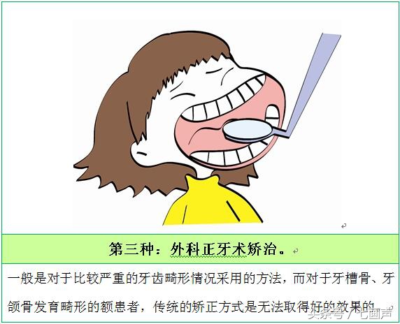 宝宝畸形牙如何牙齿矫正？牙齿正畸的最佳时间？牙套矫正靠谱吗？