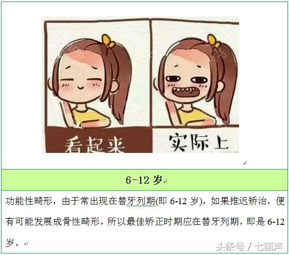 宝宝畸形牙如何牙齿矫正？牙齿正畸的最佳时间？牙套矫正靠谱吗？