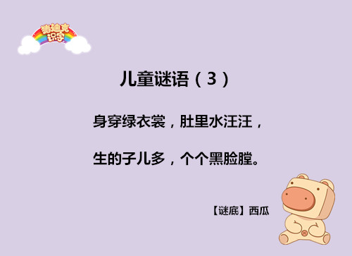 睡前多和孩子玩猜谜语孩子越聪明,4岁小孩猜谜语没想到这么聪明