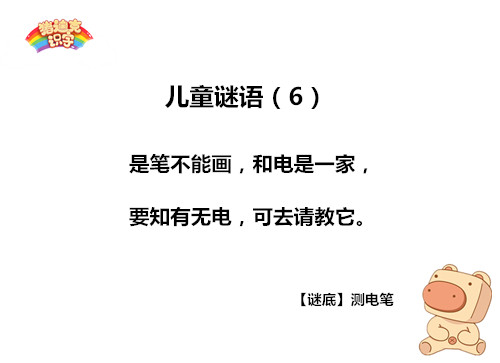 睡前多和孩子玩猜谜语孩子越聪明,4岁小孩猜谜语没想到这么聪明