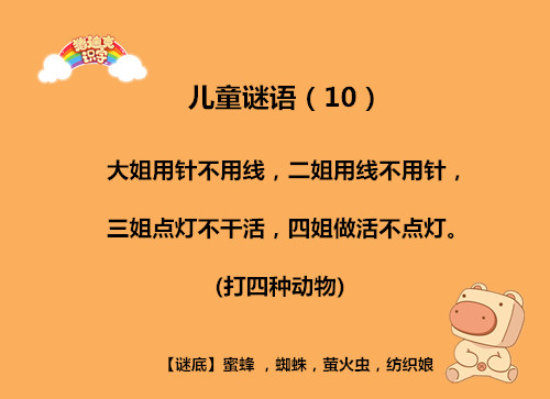 睡前多和孩子玩猜谜语孩子越聪明,4岁小孩猜谜语没想到这么聪明