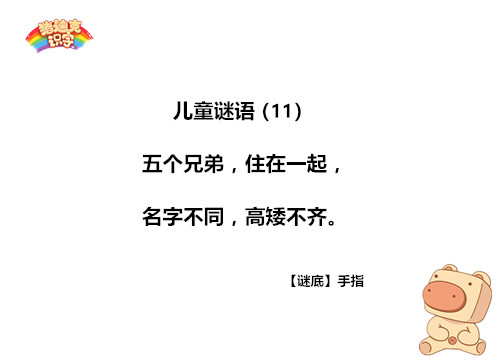 睡前多和孩子玩猜谜语孩子越聪明,4岁小孩猜谜语没想到这么聪明