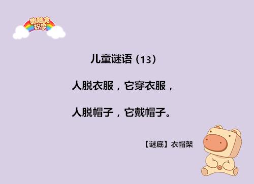 睡前多和孩子玩猜谜语孩子越聪明,4岁小孩猜谜语没想到这么聪明