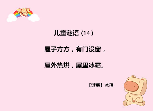 睡前多和孩子玩猜谜语孩子越聪明,4岁小孩猜谜语没想到这么聪明